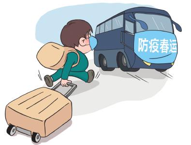 返乡列车上怎么防病毒？官方回应