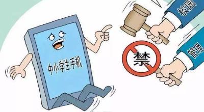 中小学生不得带手机进校园，教育部明确！