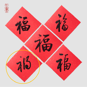 是“福”，还是“祸”？人文社致歉