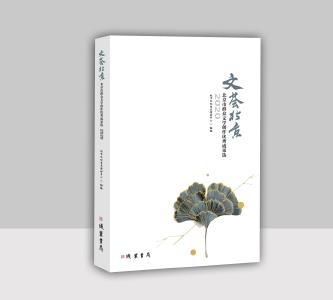 “文荟北京”集中展示群众文学佳作 