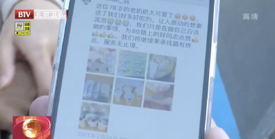 “这是我最后一次给你们点外卖了”，这张字条令人心碎……