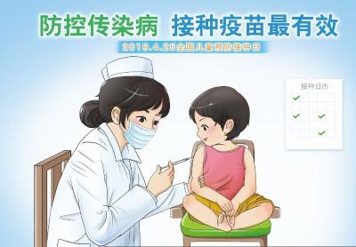 儿童疫苗补种年龄放宽至18岁