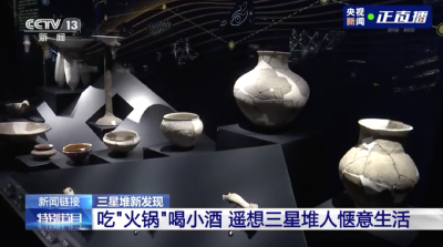 三星堆出土了个“火锅”？网友：“祖传”爱好！
