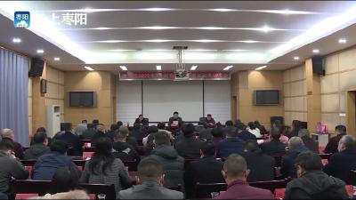 我市召开2021年3月招商引资暨项目入库调度会
