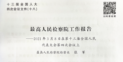 最高检明确：这些案例属正当防卫，不捕不诉！
