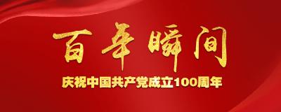 百年瞬间丨刑场上的婚礼