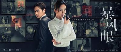 《暴风眼》：致敬当代隐蔽战线上的无名英雄 