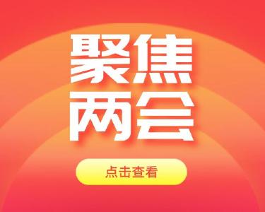 今年两高报告点名案件释放什么信号？李梓萌用20字概括