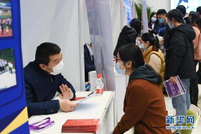 清华大学启动2021届毕业生大型就业洽谈会