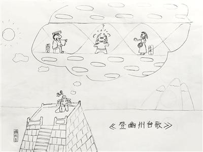 暖心爸爸 手绘30多幅漫画教女儿古诗词