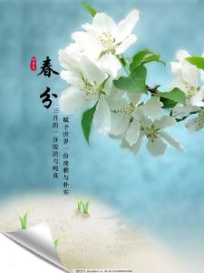 春分适当晚睡早起补水解燥