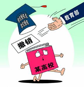 三种情形或将被撤销学位！