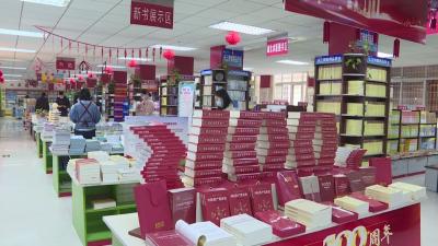 枣阳市新华书店扎实做好党史学习教育主题图书的宣传及发行服务