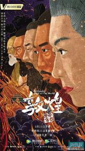 敦煌不只有壁画 还有推动它成就辉煌的人 