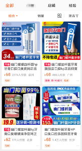 网红牙膏能“防癌”？其实……