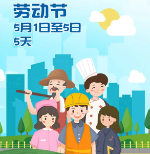 今年五一能出去玩吗？张文宏这样说……