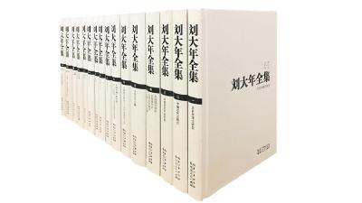 了解马克思主义史学的发展历程——读《刘大年全集》