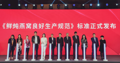 燕窝行业发展“强心剂” 鲜炖燕窝全产业链质量管理标准发布