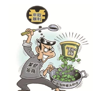 福建开展“天价岩茶”专项整治