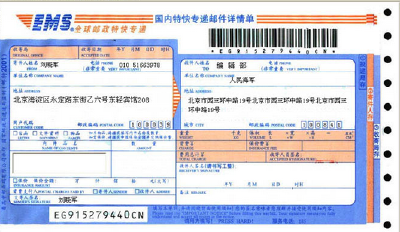邮寄送达你知道怎么用吗？