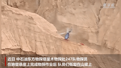 物探队员们这波操作让网友惊心动魄：这技术和胆识太牛了！