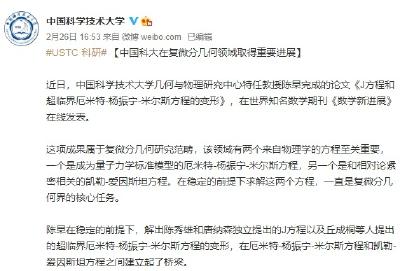 26岁双一流大学特任教授攻克世界难题 