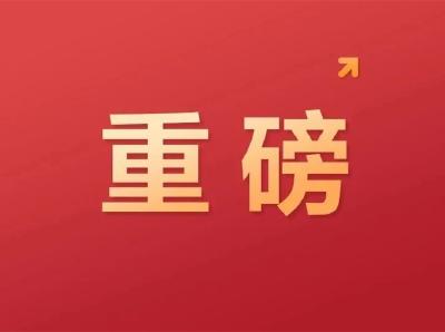 中国共产党人精神谱系第一批伟大精神正式发布 