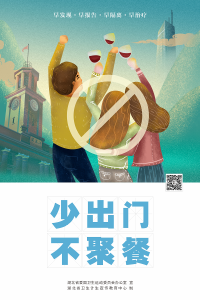 武汉疾控发布健康提醒！