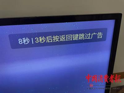 终审判了！电视开机广告必须能“一键关闭”