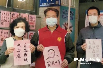 福建福州85岁老党员再上“新战场” 