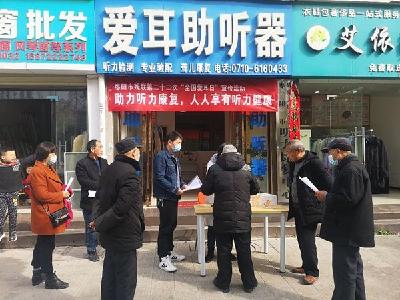 市残联开展“爱耳日”活动