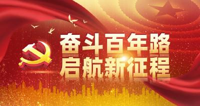 【奋斗百年路 启航新征程】党史学习教育中央宣讲团报告会在新疆举行