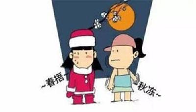 “春捂”要注意，更要因人而异