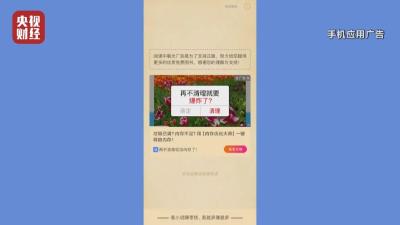 小心！这类手机软件将黑手伸向爸妈