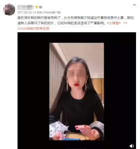 别转了！网传敲诈公职人员的女辅警照片是假的