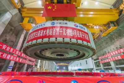 白鹤滩水电站左岸4号机组转子成功吊装