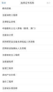教师证、导游证、记者证等也可抵个税！你有这些资格证吗？