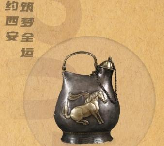 陕西西安：这些博物馆藏品带你看古人如何“玩转”体育