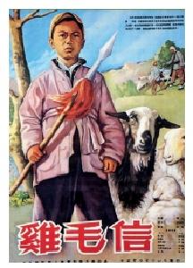 电影《鸡毛信》：一封鸡毛信，半世纪的热血IP