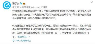 7道菜仅1道正品！你吃的外卖可能被掉包