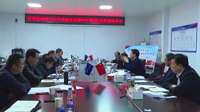沙河流域城市水环境综合治理PPP项目征迁攻坚推进会召开