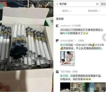 警惕！9名大学生吸电子烟入院
