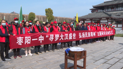 市一中学子开展弘扬民族精神主题研学活动