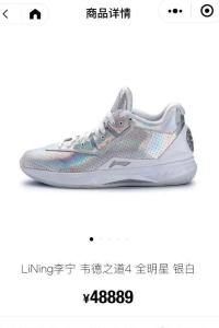 “炒鞋”是桩好生意？律师提醒：谨防馅饼变陷阱