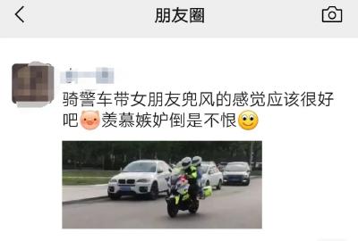 市民举报交警公车私用载女朋友兜风？官方回应来了！