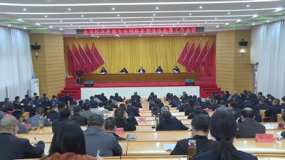 全市打击治理电信网络新型违法犯罪工作会议召开