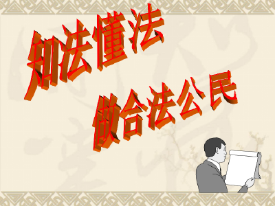 事关你我！捡拾物品，处置不当或承担法律责任