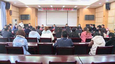 我市召开2021年青年工作联席会