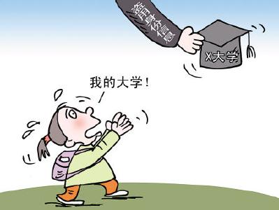 教育法修正草案对冒名顶替入学行为加大处罚力度