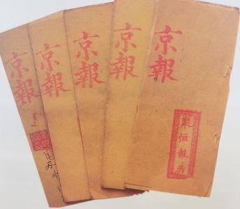 印刷历史：清代的报纸印刷